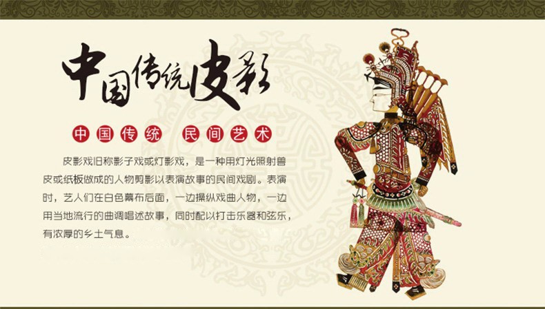 皮影 皮影戏动感皮影画带操作杆工艺礼品中国风特色礼品送老外子互动