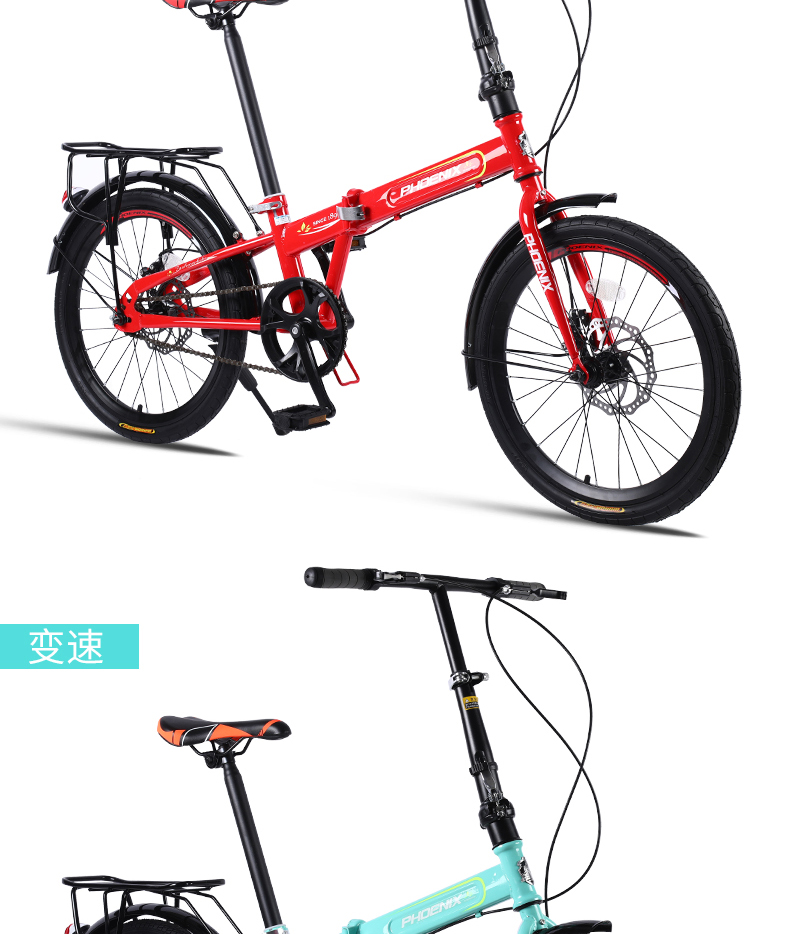 凤凰(phoenix)20寸折叠自行车折叠/便携自行车儿童碟刹车学生单车男