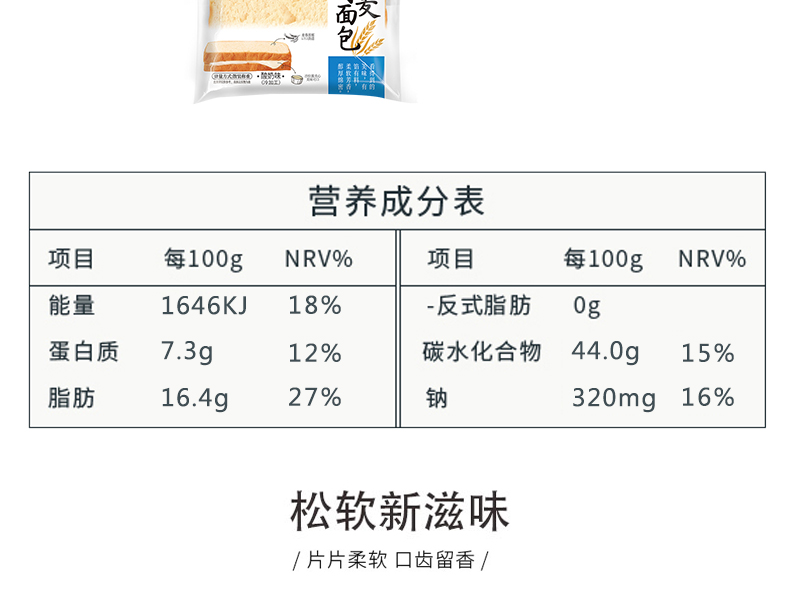 达利园面包配料表图片