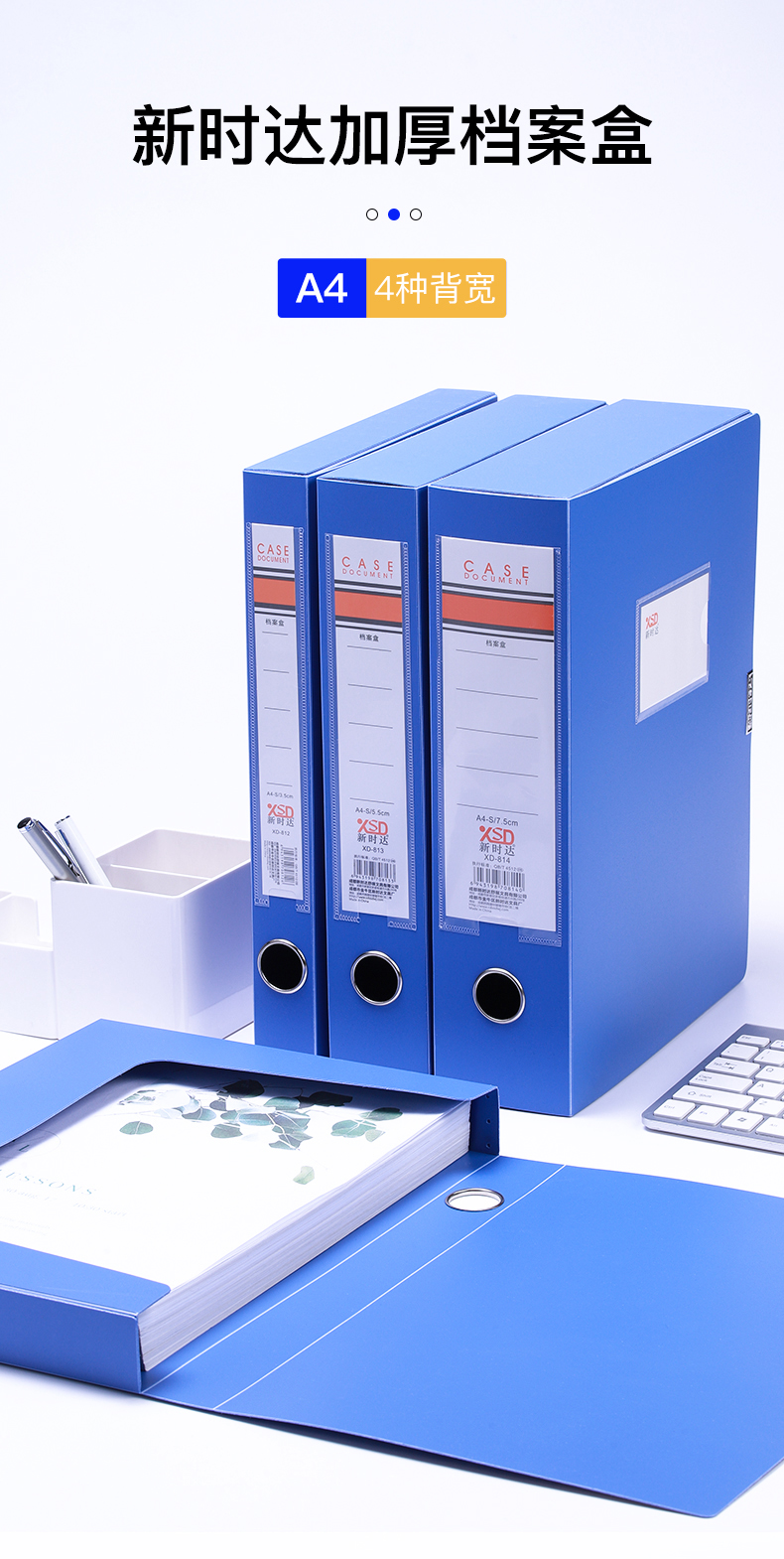新时达813档案盒pp材质5个装55mm办公用品塑料盒文具盒a4资料盒文件