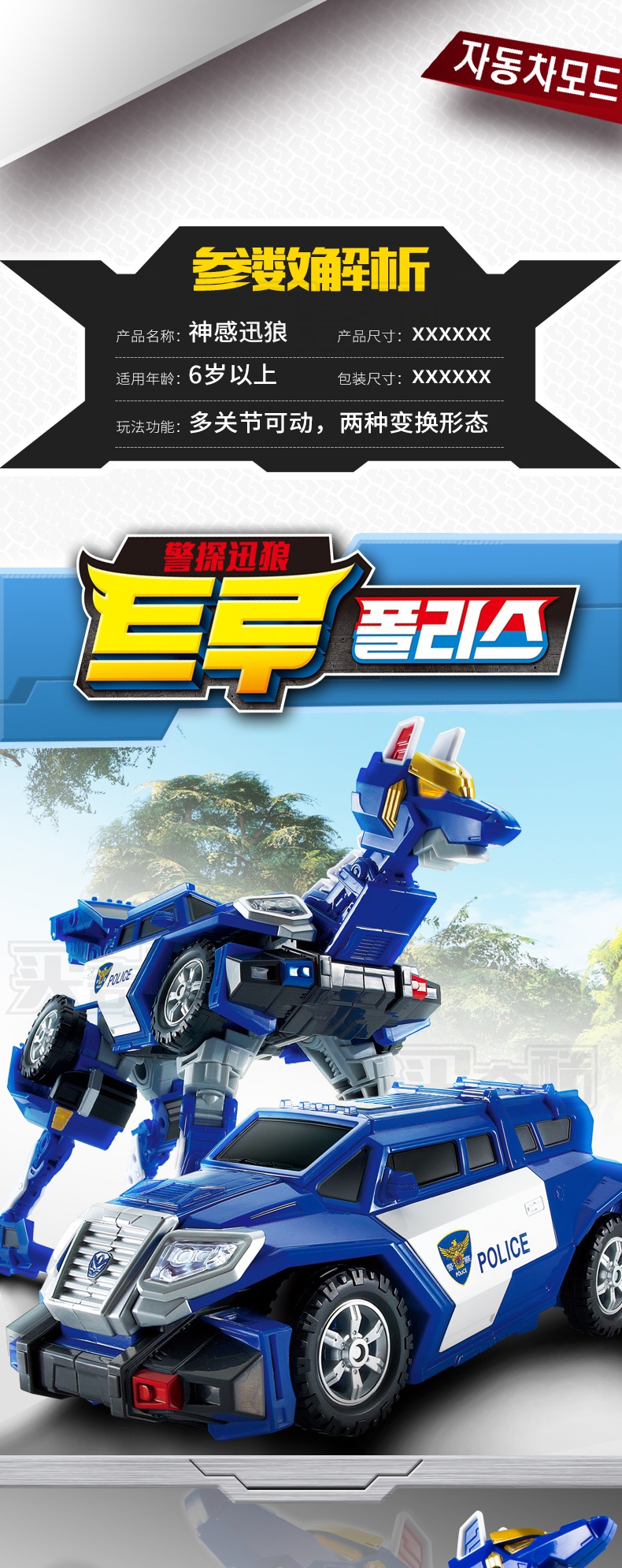 咖宝车神蛋神王牌车手变形汽车机器人玩具第二季警探迅狼金刚套装