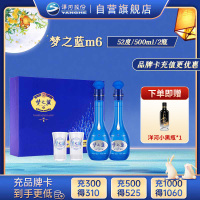 洋河 蓝色经典 梦之蓝M6 52度 500ml*2瓶*1盒 礼盒装 浓香型白酒 口感绵柔 新老包装随机发货