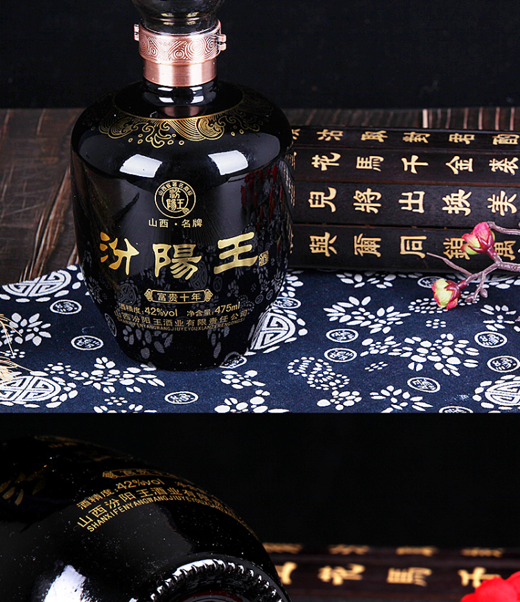 酒厂自营20122015年产汾阳王富贵十年42度475ml2瓶礼盒装清香型国产