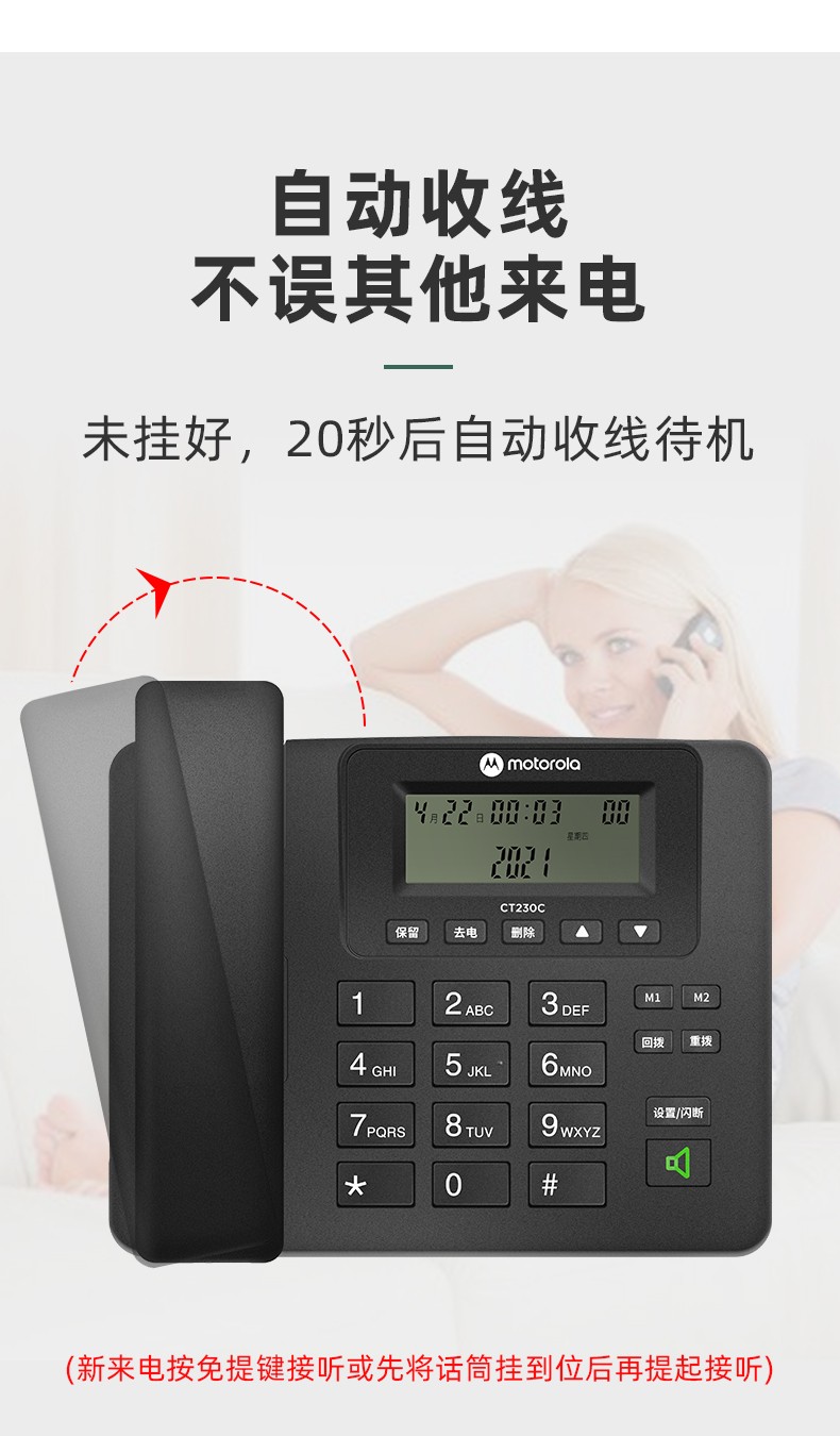 电话机自动收线(电话机自动拨号什么原因)