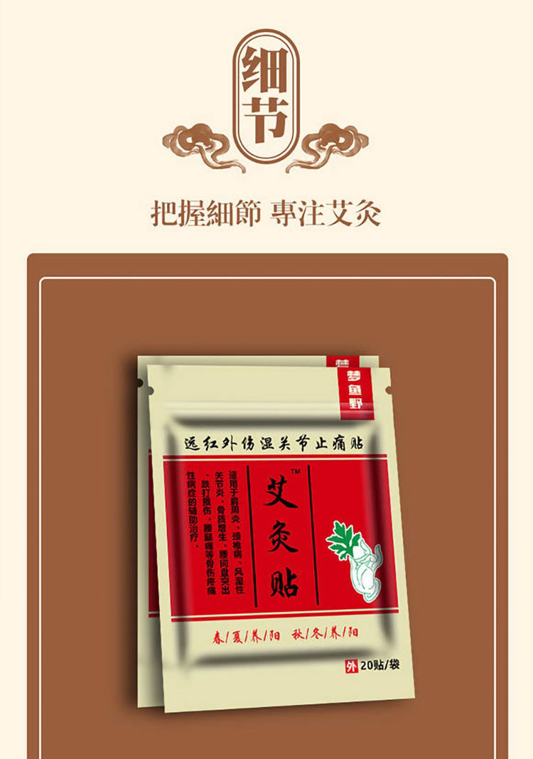 艾灸贴风湿膏药关节疼痛腰间盘突出颈椎膝盖发热暖祛湿贴正品艾灸贴60