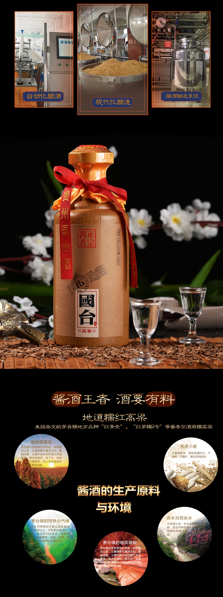 国台酒品鉴15酱香型53度500ml6瓶装酱香白酒商务招待用酒纯粮酒