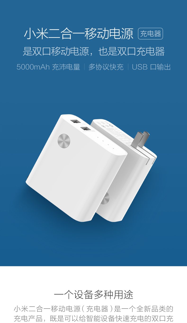 [官方旗舰店]小米充电宝 口袋版 10000mah超小机身,小巧轻便;双向快充