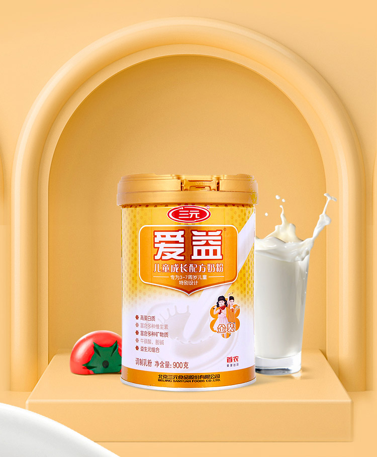 三元爱益儿童成长配方奶粉专为37周岁儿童设计900克