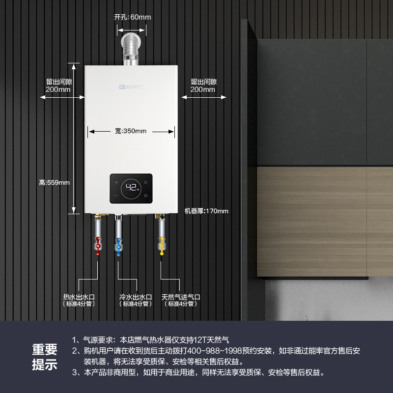 能率noritz16升零冷水燃气热水器gq16e5fexq天然气分段燃烧多维防干扰