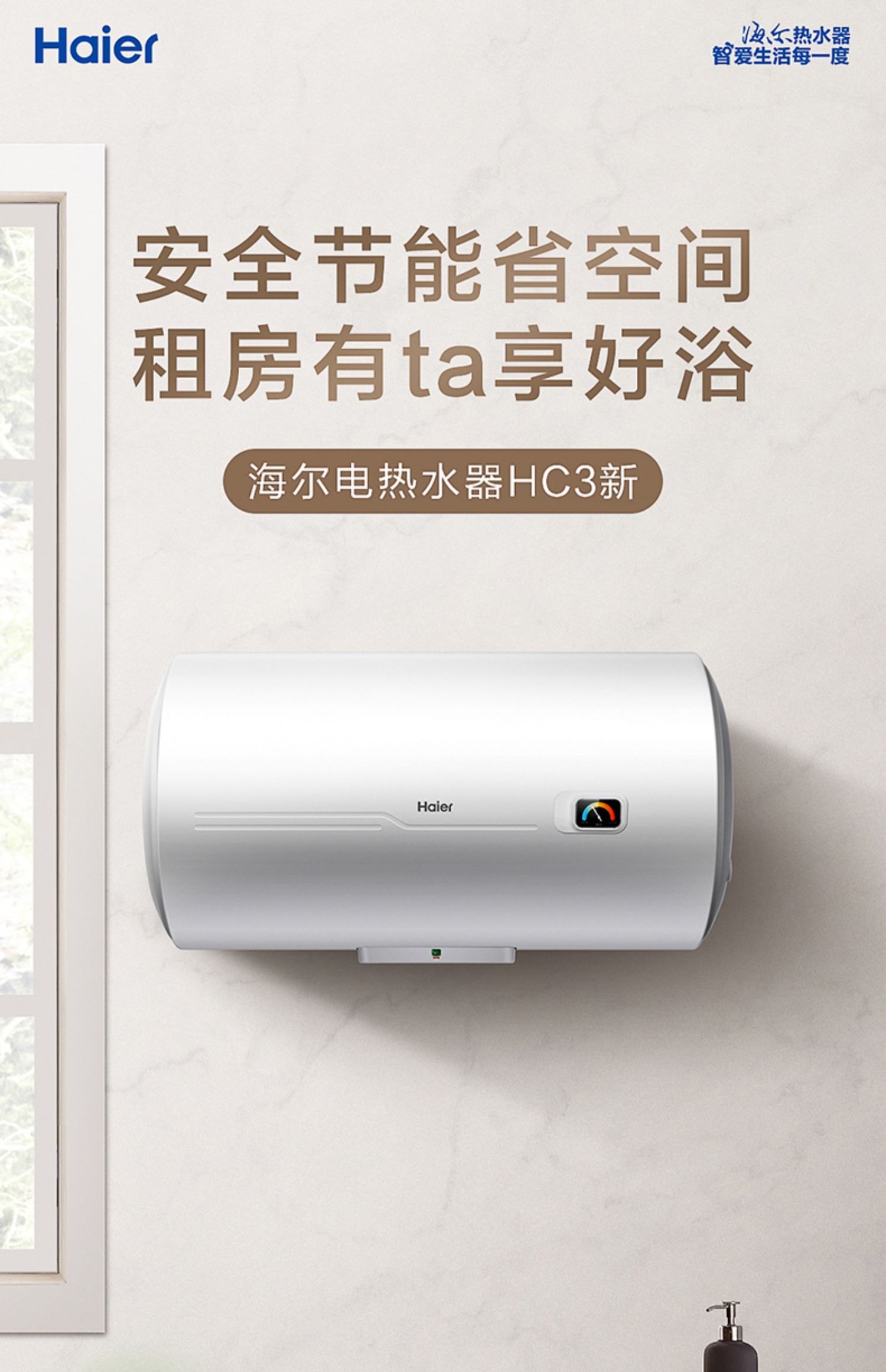 海尔(haier)电热水器1 haier/海尔 新热水器电家用速热节能小型储水