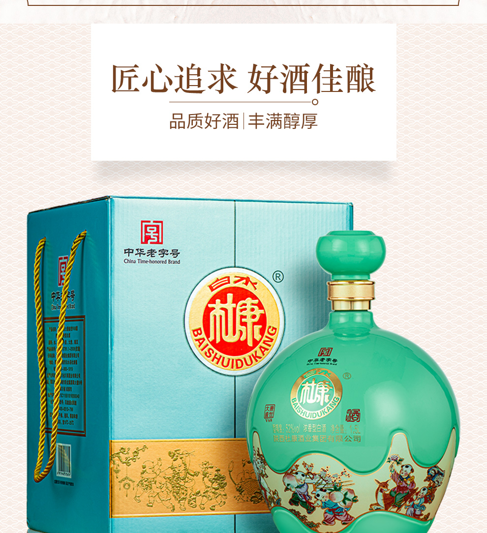 白水杜康年份封坛典藏版v68坛子酒52度浓香型白酒1500ml