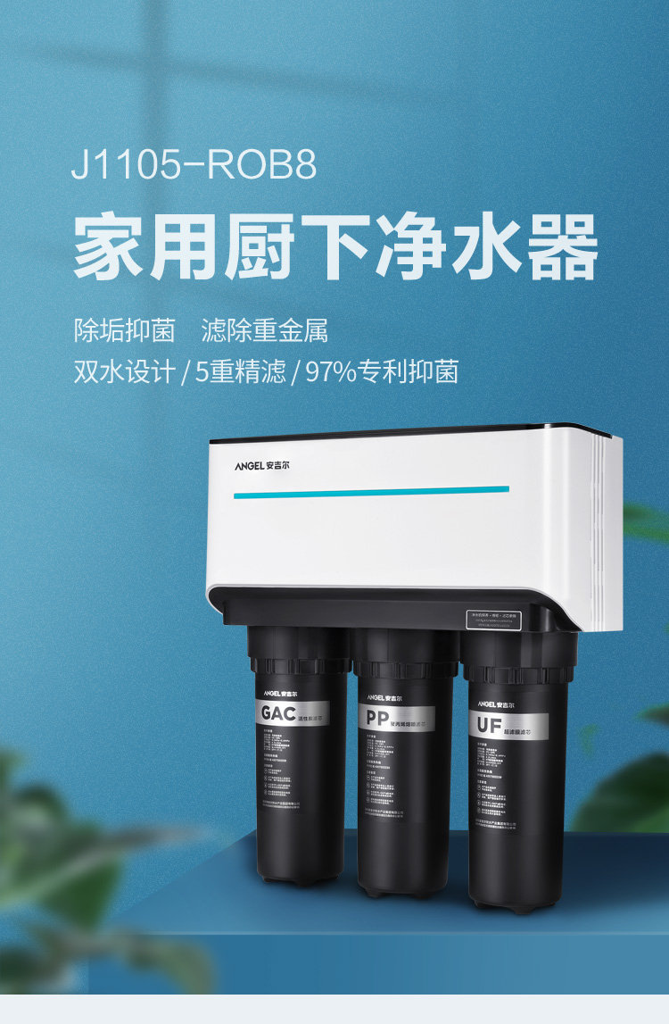 旗舰店angel安吉尔t1c净水器家用厨房可壁挂直饮机ro反渗透双出水净水