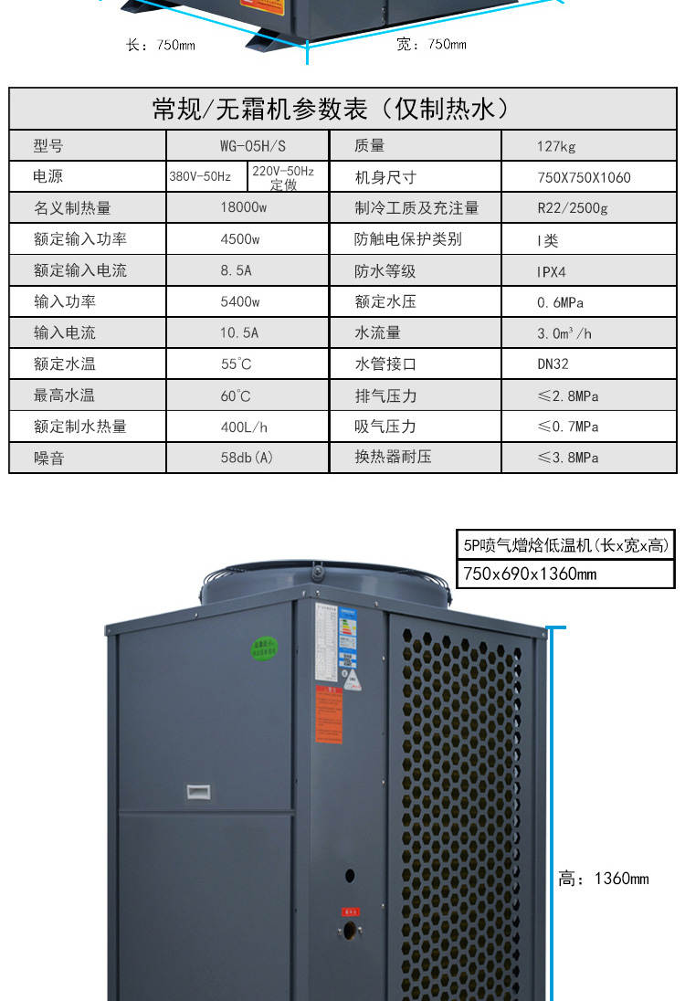 速熱奇srq8072空氣能熱水器商用5p匹低溫空氣源熱泵採暖地暖機酒店5p