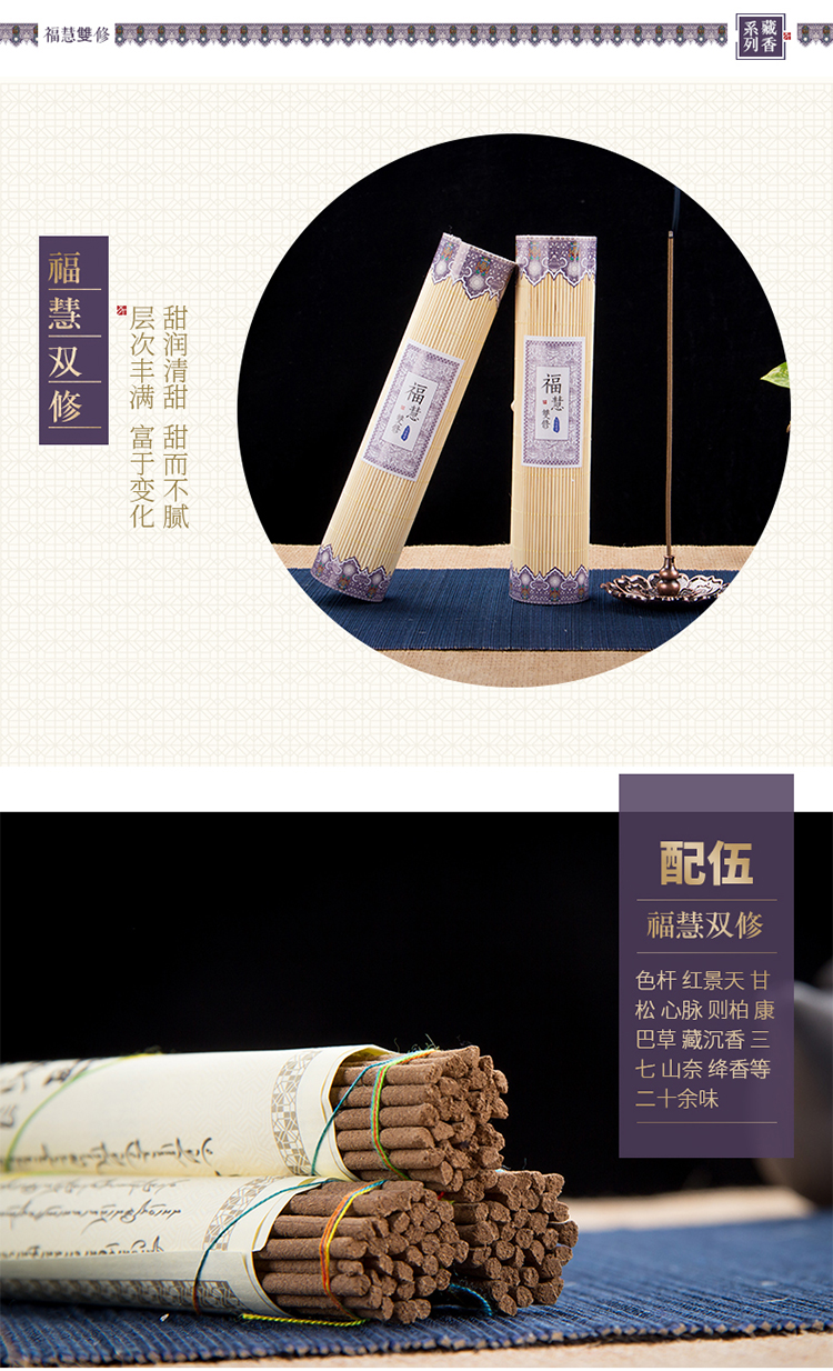 迦印堂天然西藏藏香家用净化空气手工合香药师香香薰线