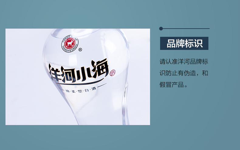 洋河洋河小海h642度480ml6瓶整箱装