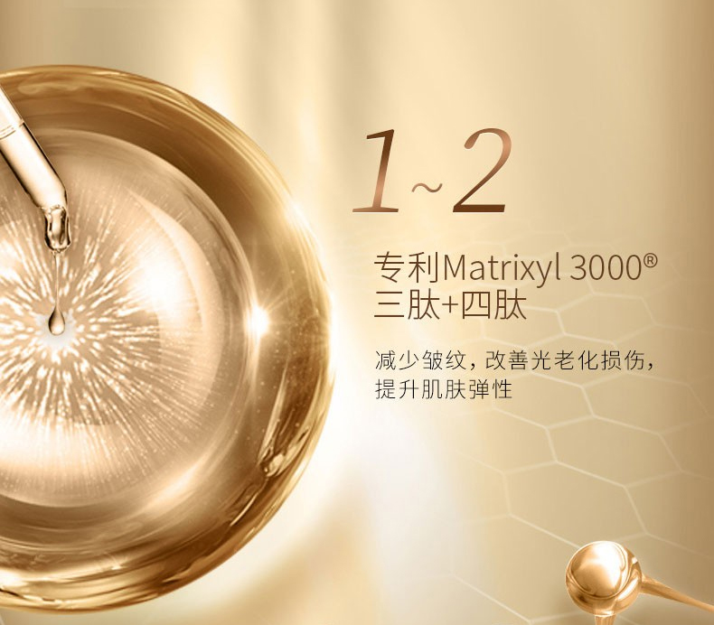 佰草集(herborist)精华 佰草集典萃多肽凝时抗皱精华液35ml 7迹瓶