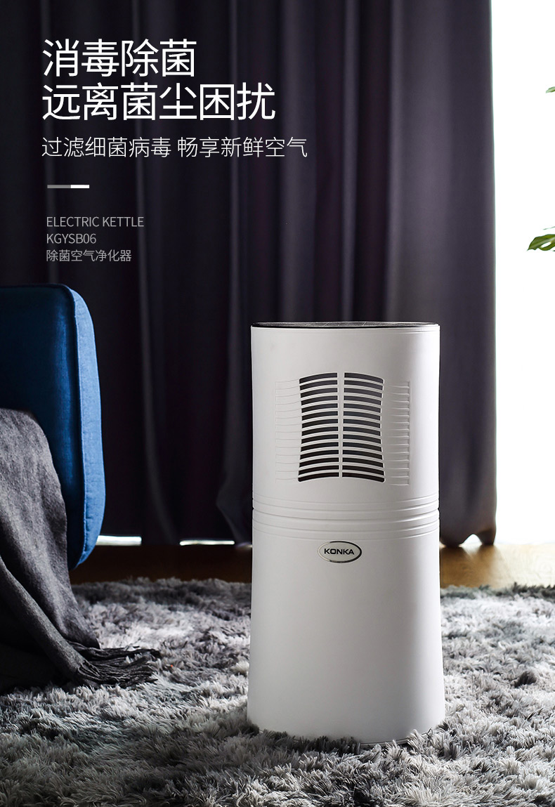 康佳konka空气净化器家用除甲醛除菌二手烟卧室内负离子kqjh39kgjh39e