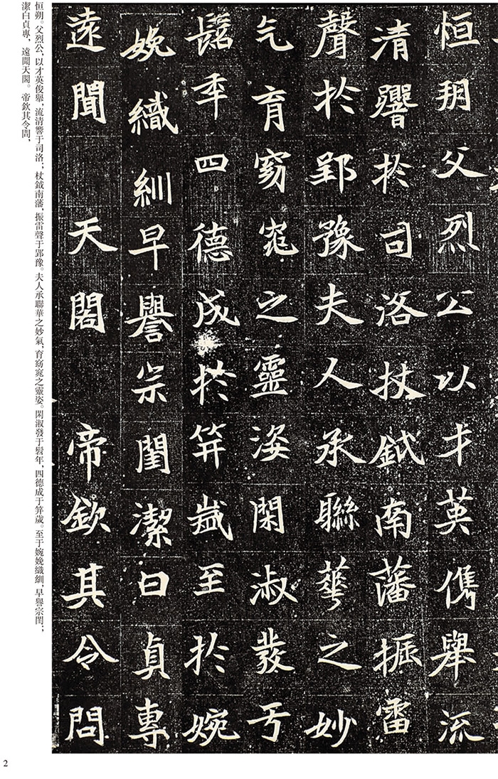 《【满2件减2元】北魏墓志三司马显姿墓志元霊曜墓志元崇业墓志元纂