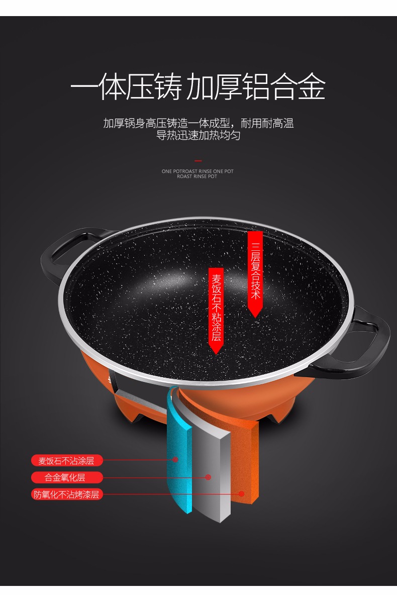 荣事达电炒菜炒锅多功能家用蒸煮煎一体式插电两用爆炒麦饭石不粘 5l