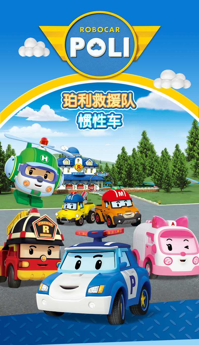 凌速(lnsu)惯性/回力玩具 儿童玩具警车珀利机器人惯性车6款全套poli