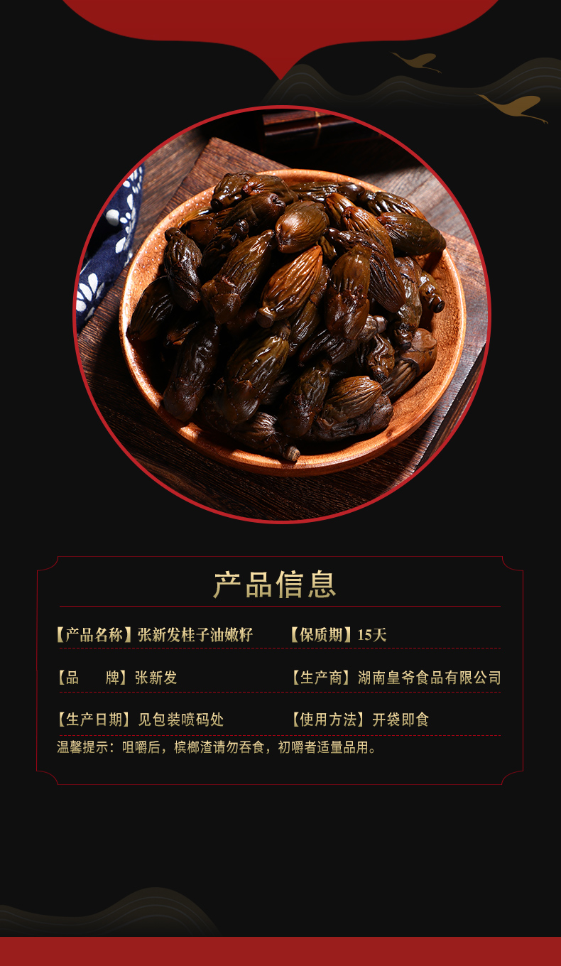 张新发槟榔门店散装湿桂油嫩仔桂子油青果批发湖南湘潭槟郎