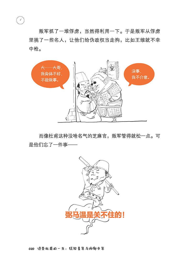 网正版半小时漫画唐诗2陈磊二混子继半小时漫画中国帝王世界说历史