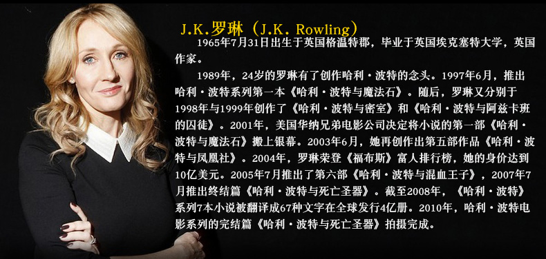 罗琳 6-12岁儿童读物幻想奇幻魔8wsu0纪》j.k.