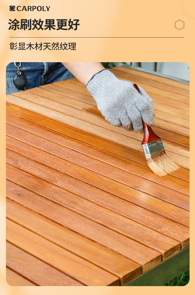 嘉宝莉(carpoly)油漆/涂料 嘉宝莉木蜡油 实木 透明色 水性木器漆家具
