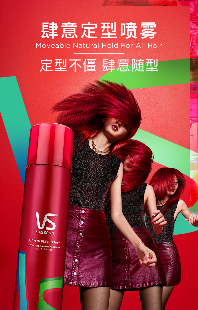 沙宣发胶定型喷雾肆意定型发胶50ml男女士造型发泥定型发蜡