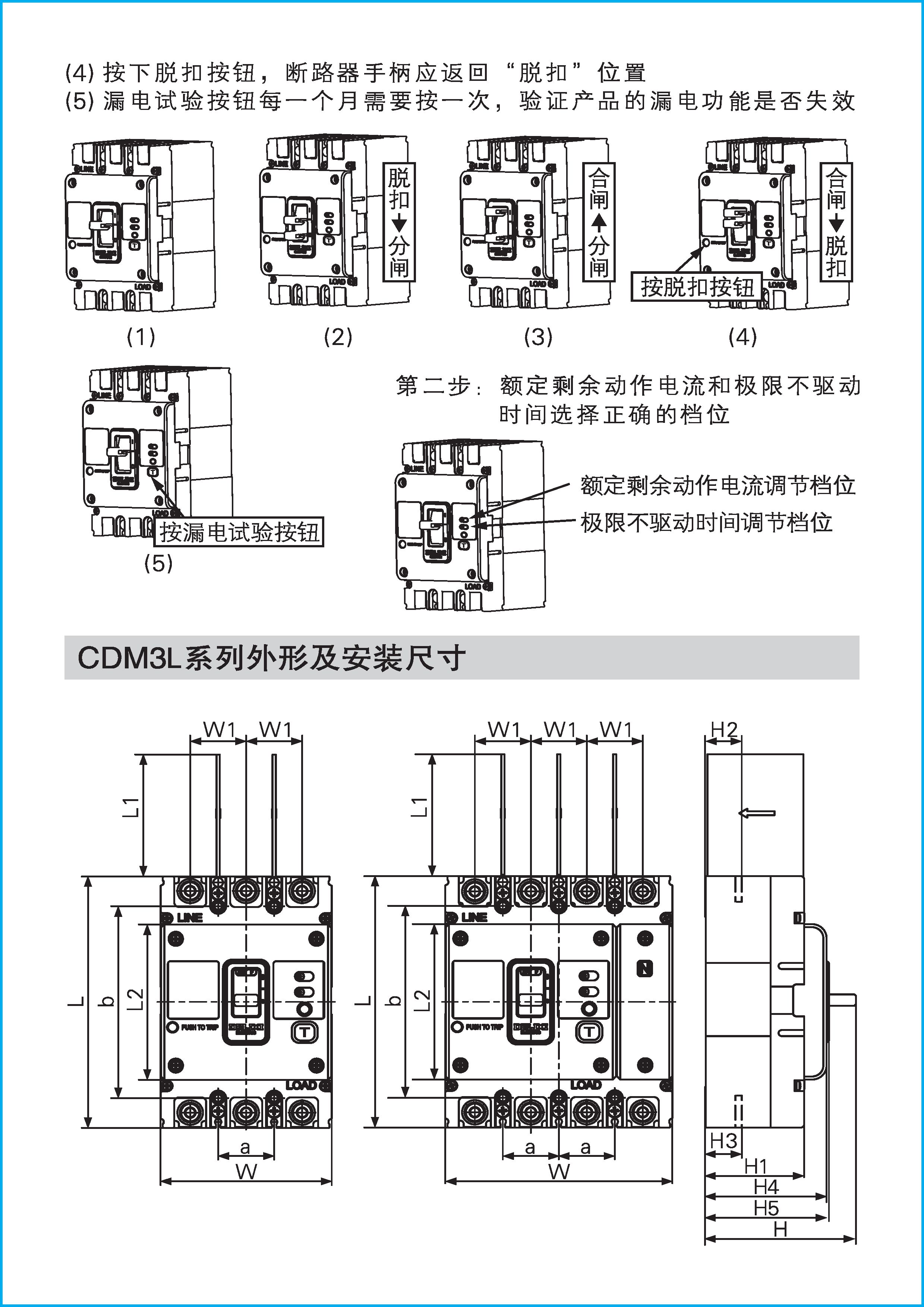 德力西 delixi electric 塑壳漏电断路器cdm3l-125c/4300a125a1/3/5延