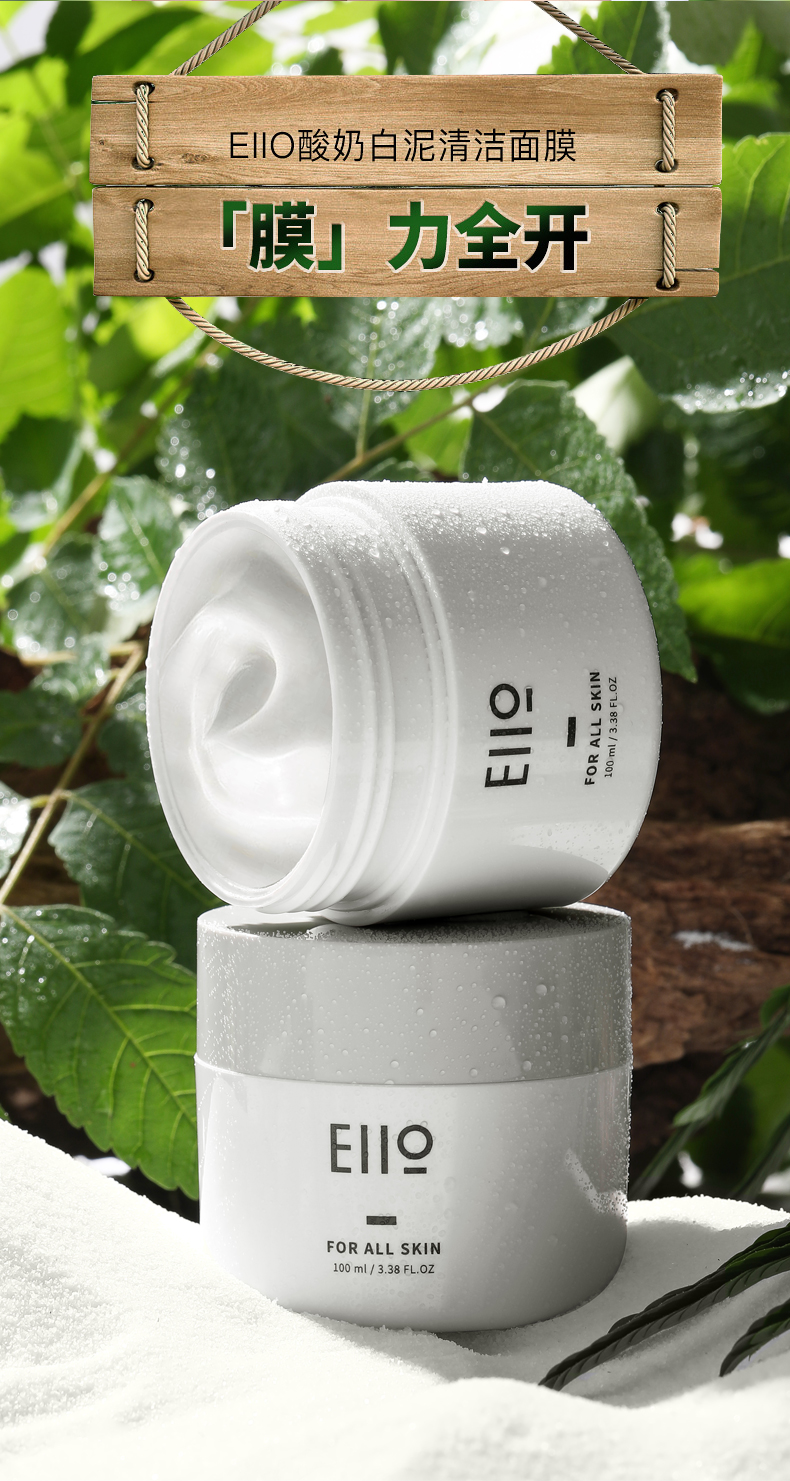 送刷子韩国原装进口奕沃eiio清洁面膜泥膜小白泥深层清洁控油毛孔收缩