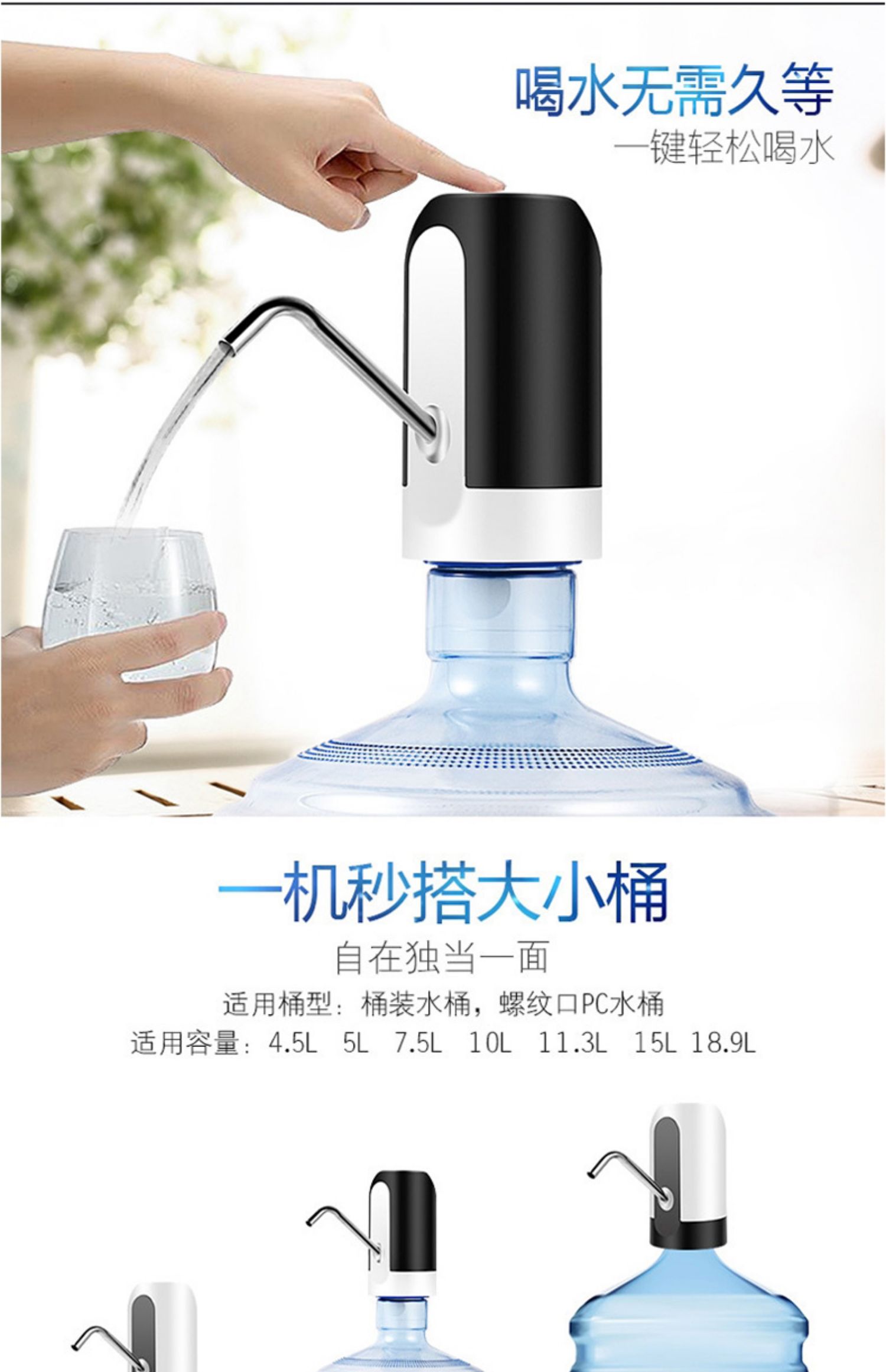 送福鸟(songfuniao)清洁工具 桶装水抽水器电动饮水机吸压出水器家用