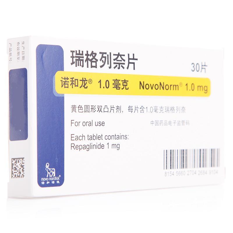 诺和龙瑞格列奈片10mg30片盒