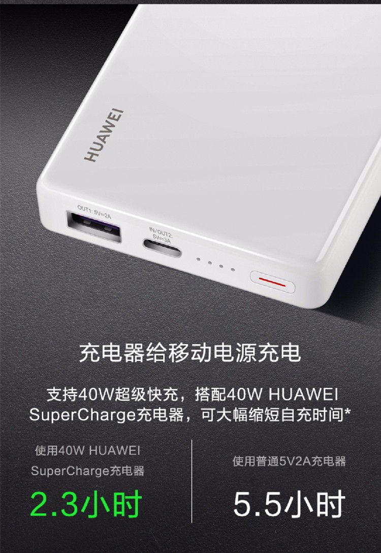 华为充电宝原装正品双向40w快充移动电源12000毫安便携式mate20 pro