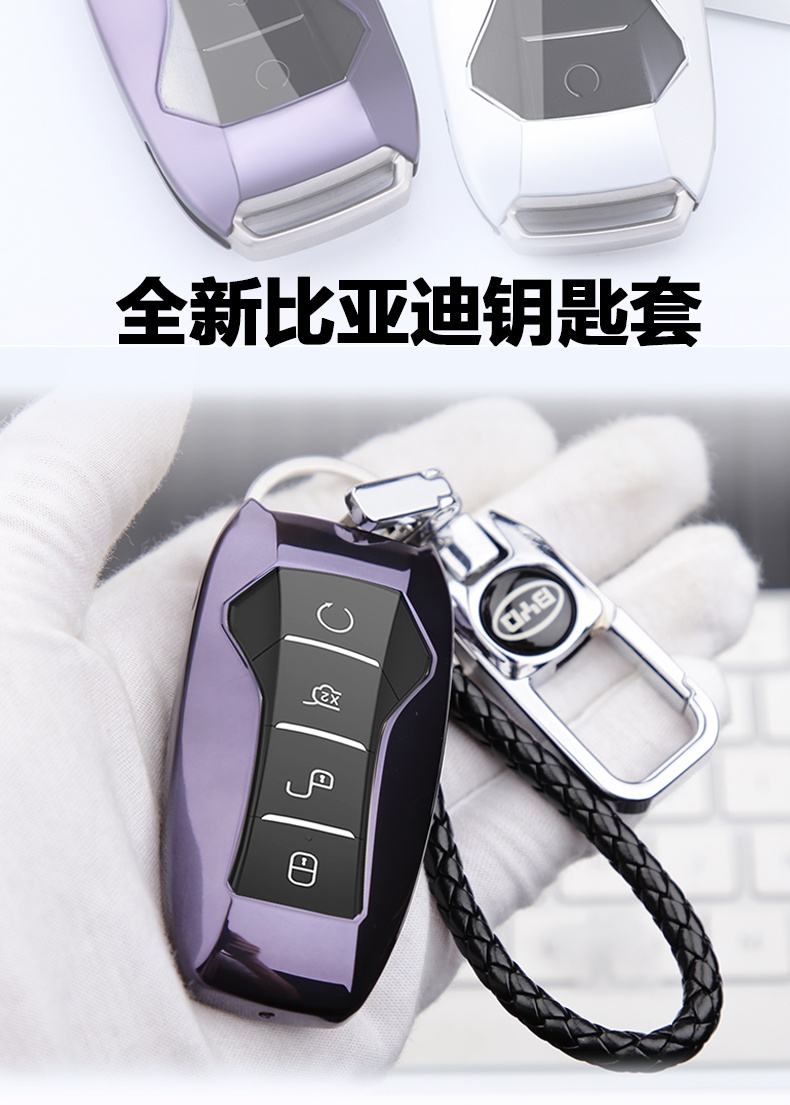 上山豹适用于适用于比亚迪宋pro钥匙套宋max唐dm秦pro汽车全包钥匙壳