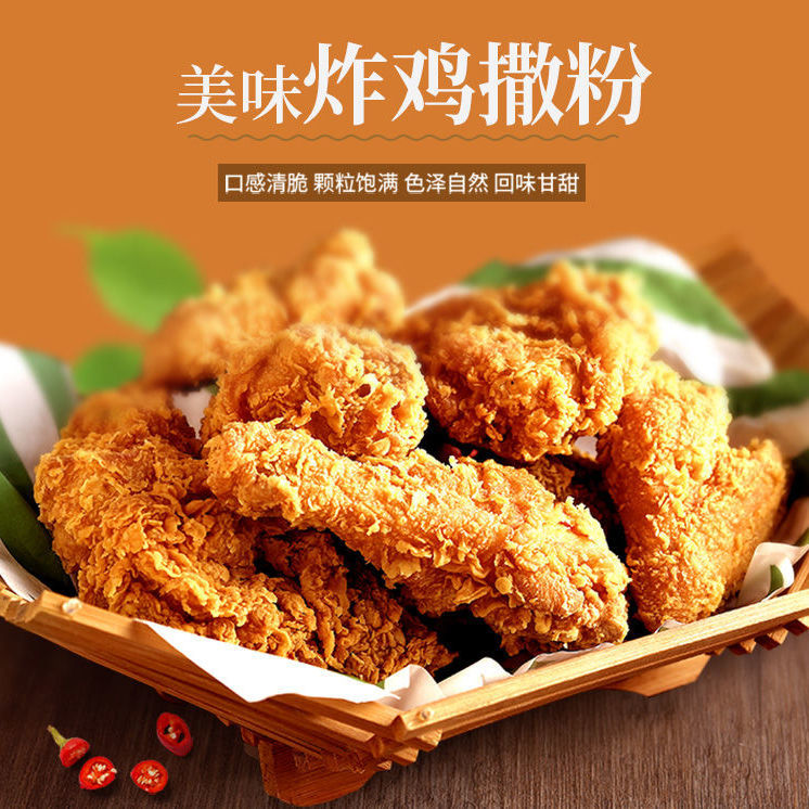 孜然粉鸡排炸鸡外撒料家用商用组合薯条油炸烧烤香辣 甘梅味撒粉1kg》