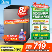 美的Midea洗衣机全自动波轮9KG公斤抗菌100%健康除螨洗宿舍租房家用家电一级能效智能预约以旧换新MB90V33B