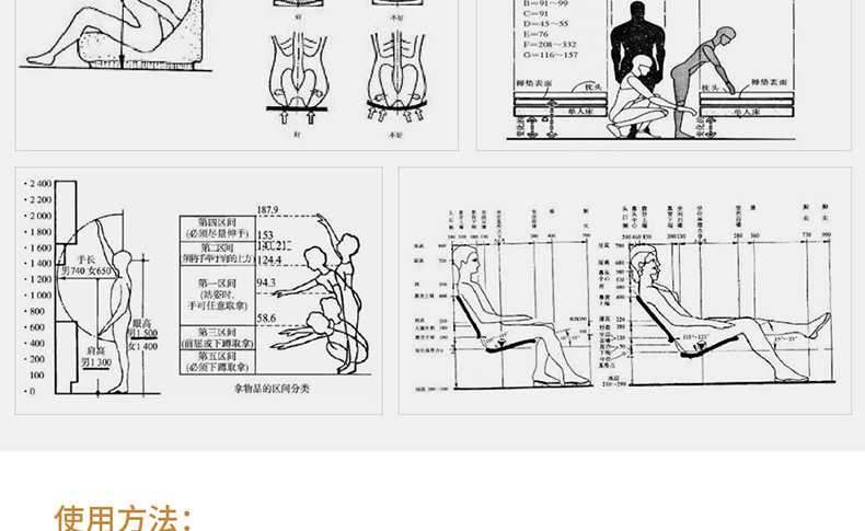 八爪椅子教程用法图解图片