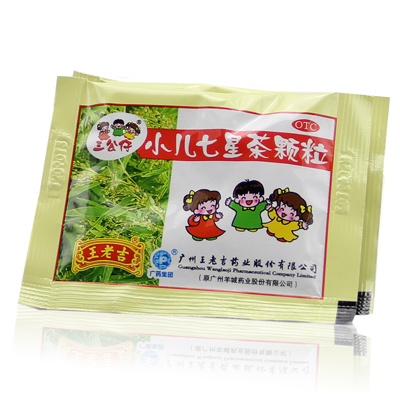 三公仔小儿七星茶颗粒7g10袋开胃消滞不良清热定惊