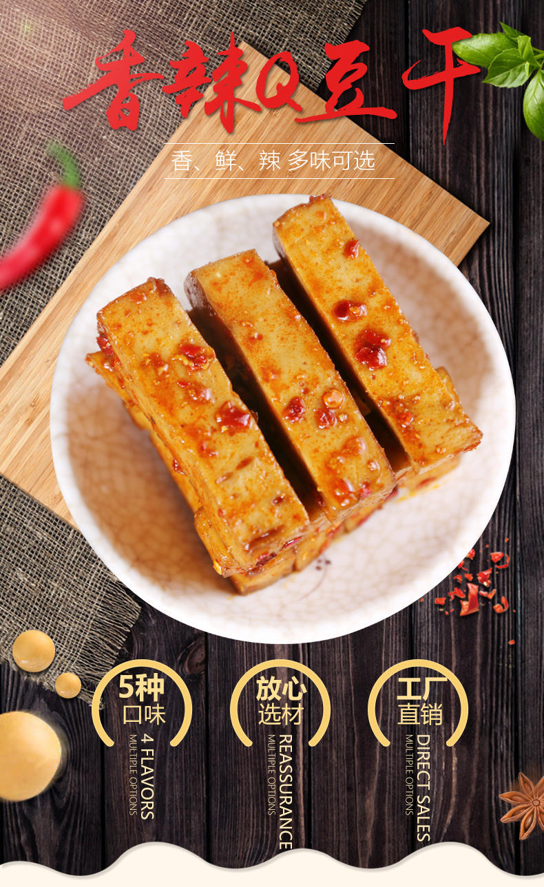 渝美滋鲜豆腐豆干500g散装香辣豆腐干单独小包装麻辣豆干宿舍休闲小