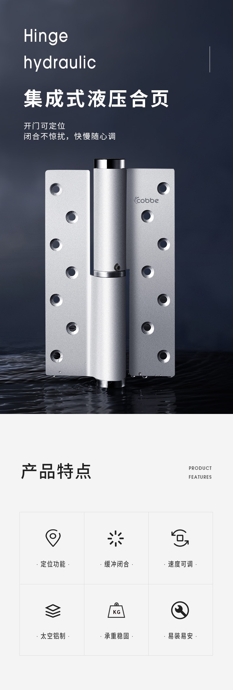 卡贝(cobbe)隐形液压缓冲自闭合页阻尼弹簧合页自动定位关闭器铰链