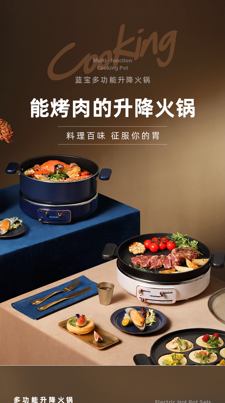 德国蓝宝自动升降电火锅锅家用多功能一体锅电热锅电煮锅插电分体标配