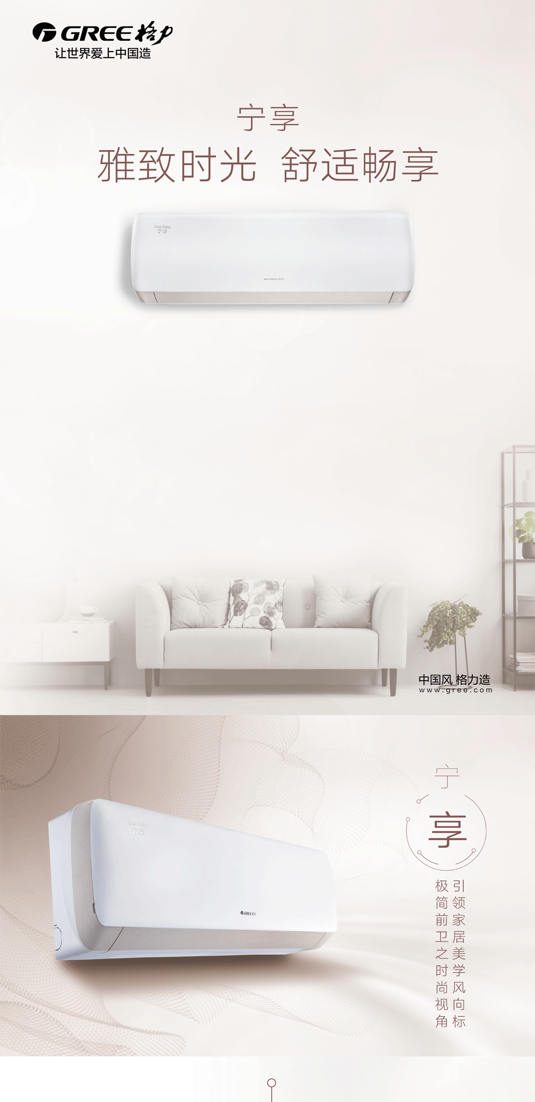 格力空调宁享新一级能效变频冷暖kfr26gw26575fnhafb1snwifi经典米