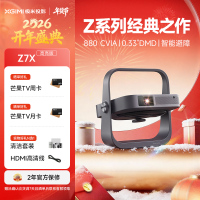 极米Z7X 高亮版 投影仪家用 轻薄投影机 (880CVIA 经典换代体验升级 哈曼原装音响