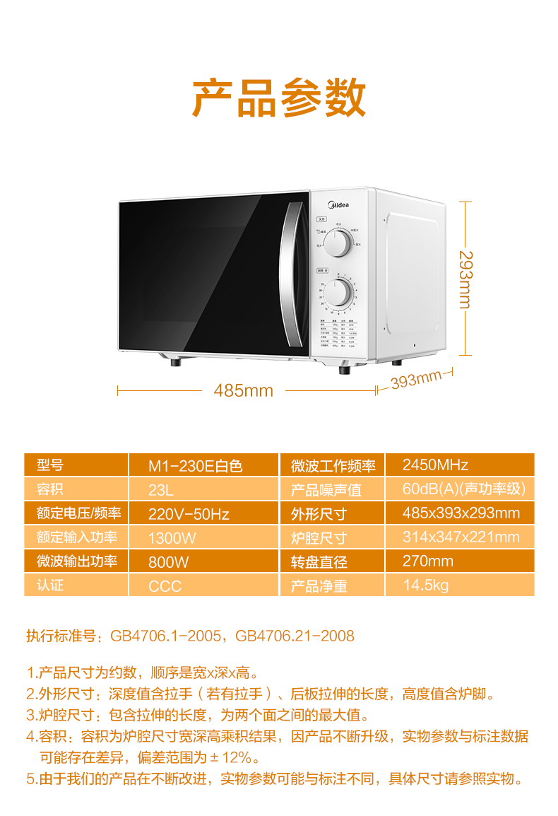 美的35人用快捷微波炉360转盘加热旋钮操控精准控温五档火力23升精准