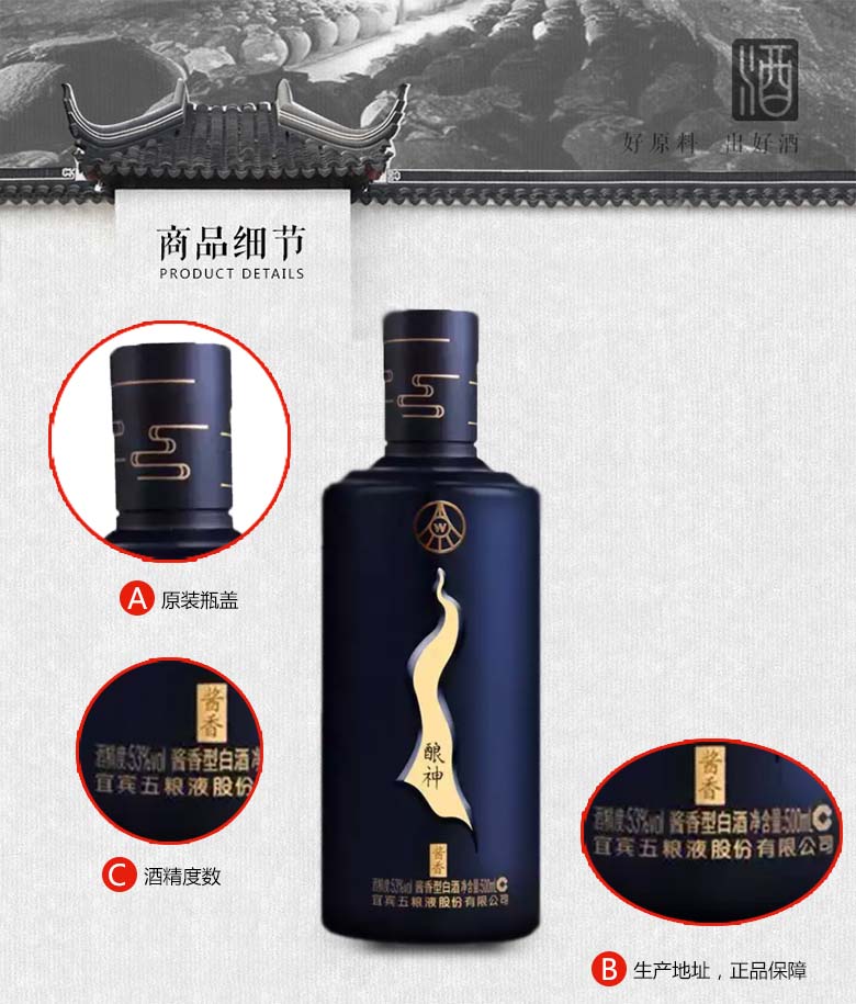 五粮液- 一帆風順Wu Liang Ye 