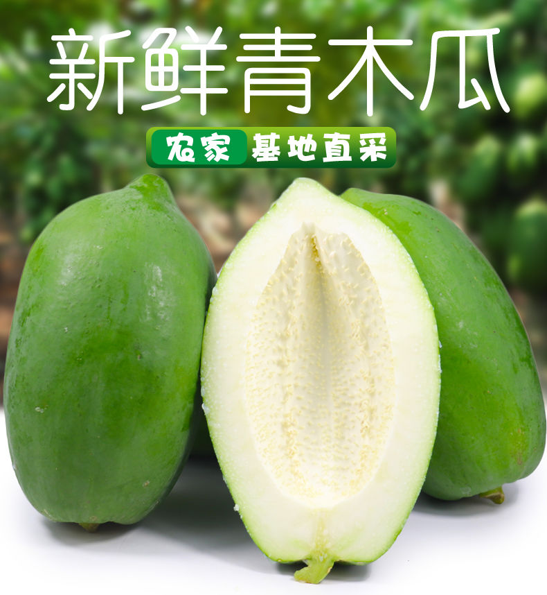新鲜现摘广西青木瓜新鲜生木瓜番木
