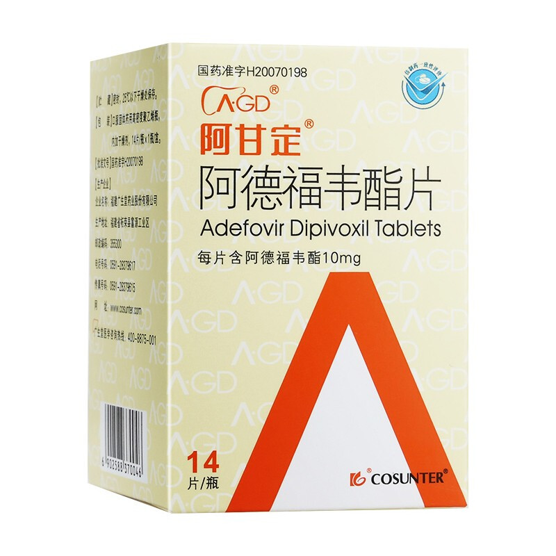 阿甘定 阿德福韦酯片 10mg*14片/盒*5盒 慢性乙型肝炎