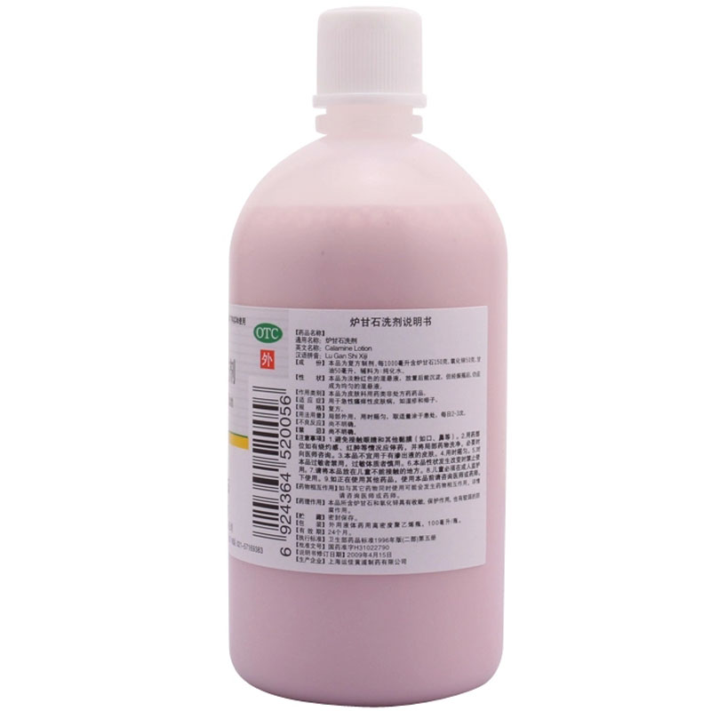 信龙抗菌消炎 信龙 炉甘石洗剂100ml【价格 图片 品牌 报价】-苏宁易