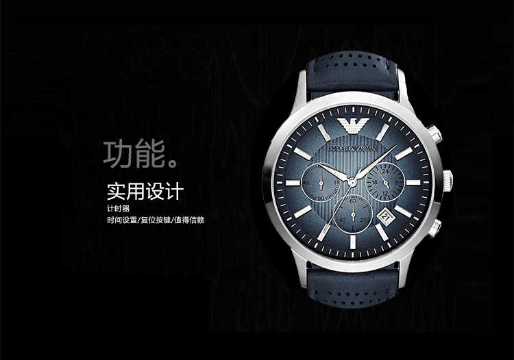 阿玛尼(emporio armani)石英表ar2473 阿玛尼(armani)潮流简约时尚